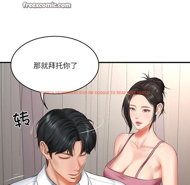 查看漫画財閥家的女婿 - 第25話 - www.tymanga.com中的3244417图片