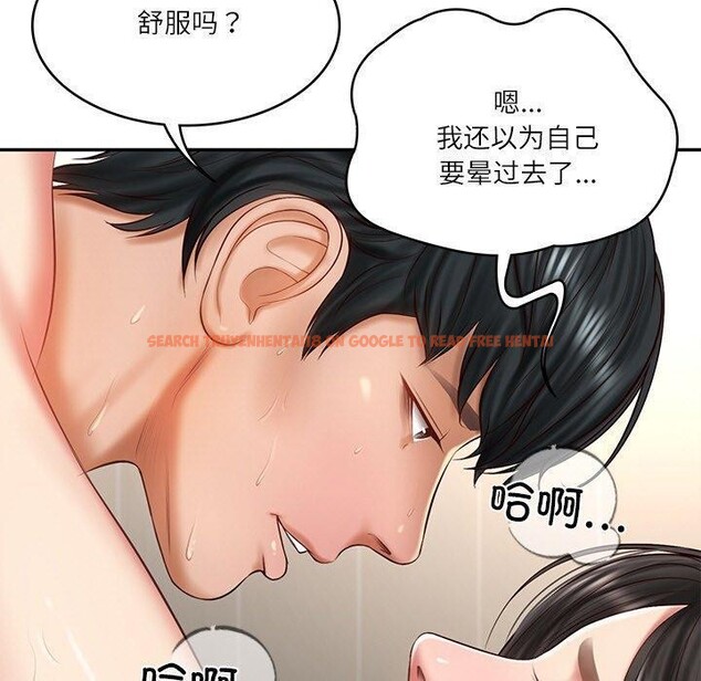 查看漫画財閥家的女婿 - 第26話 - www.tymanga.com中的3267397图片