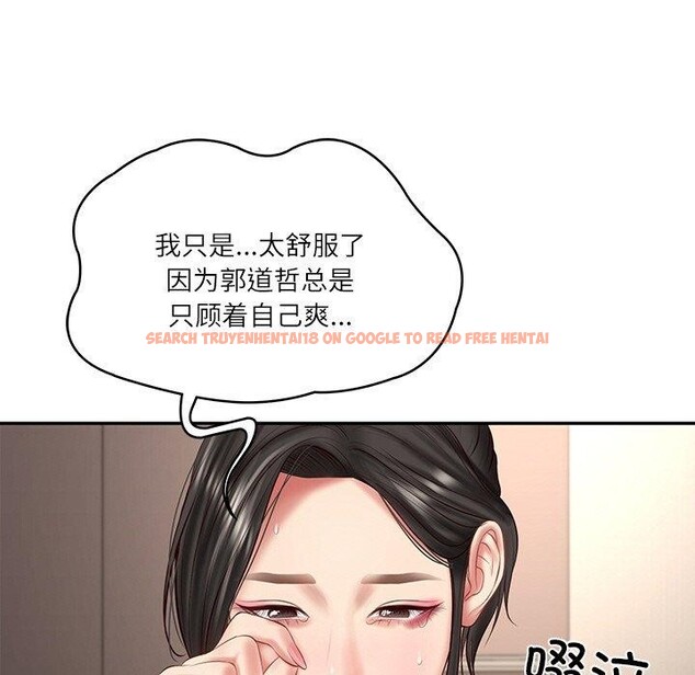 查看漫画財閥家的女婿 - 第26話 - www.tymanga.com中的3267435图片