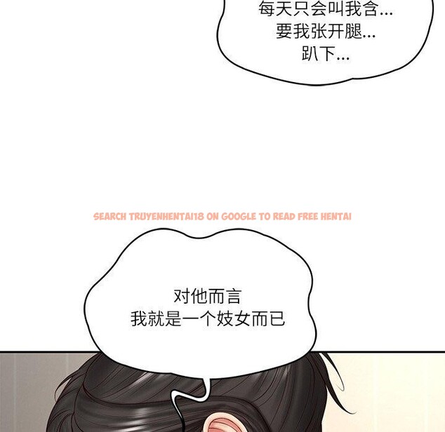 查看漫画財閥家的女婿 - 第26話 - www.tymanga.com中的3267439图片