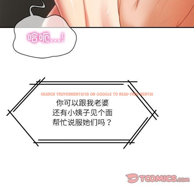 查看漫画財閥家的女婿 - 第26話 - www.tymanga.com中的3267457图片