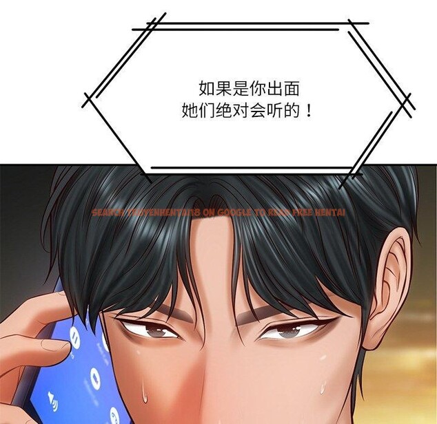 查看漫画財閥家的女婿 - 第26話 - www.tymanga.com中的3267458图片