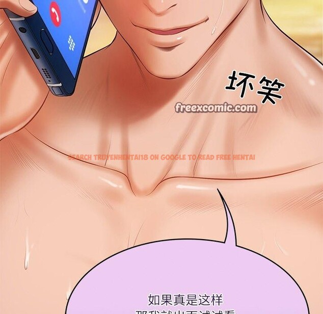 查看漫画財閥家的女婿 - 第26話 - www.tymanga.com中的3267459图片