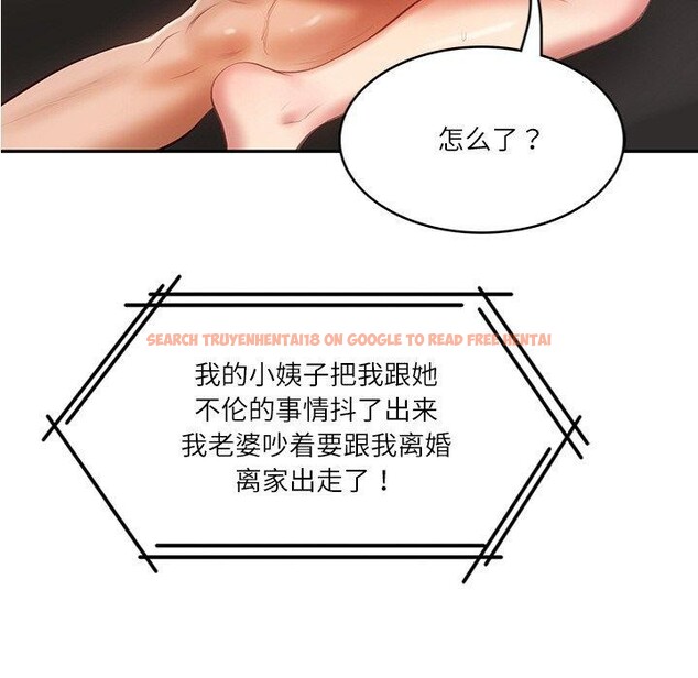 查看漫画財閥家的女婿 - 第27話 - www.tymanga.com中的3288817图片