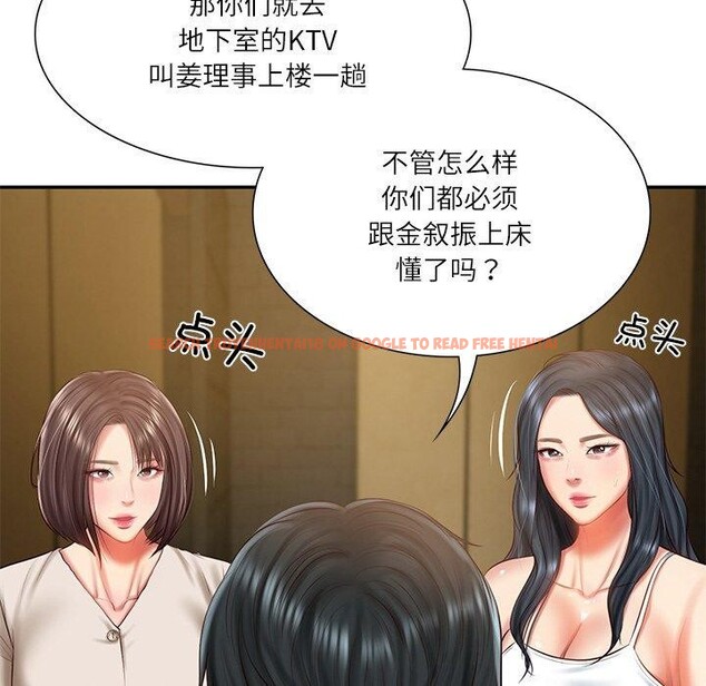 查看漫画財閥家的女婿 - 第27話 - www.tymanga.com中的3288853图片
