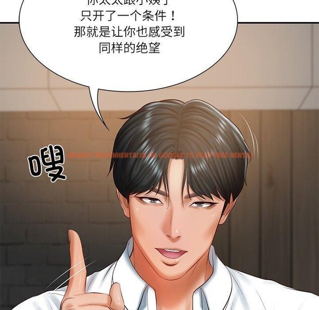查看漫画財閥家的女婿 - 第27話 - www.tymanga.com中的3288869图片