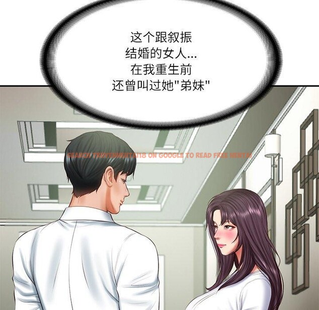 查看漫画財閥家的女婿 - 第27話 - www.tymanga.com中的3288896图片