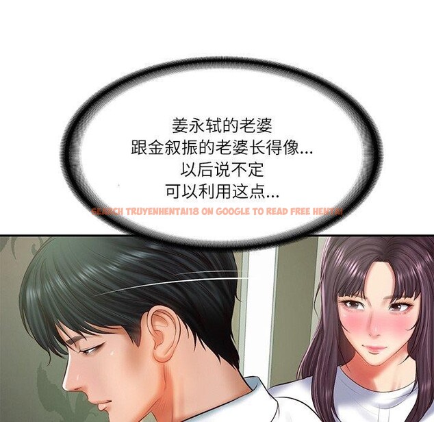 查看漫画財閥家的女婿 - 第27話 - www.tymanga.com中的3288904图片