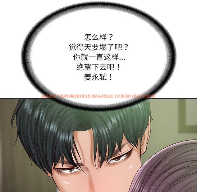 查看漫画財閥家的女婿 - 第28話 - sayhentaiz.net中的3311615图片