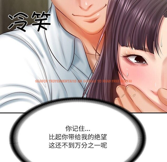 查看漫画財閥家的女婿 - 第28話 - sayhentaiz.net中的3311616图片
