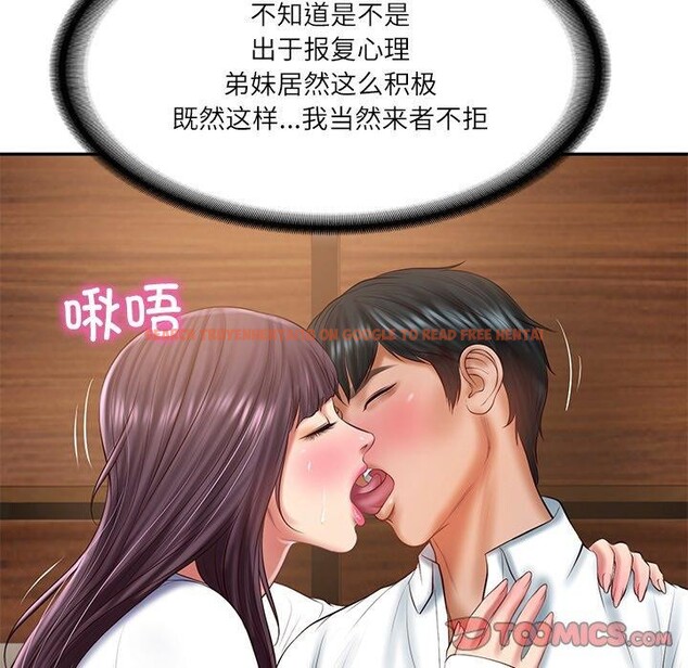 查看漫画財閥家的女婿 - 第28話 - sayhentaiz.net中的3311671图片