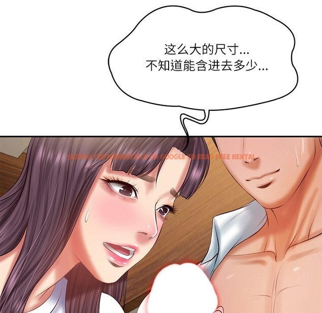查看漫画財閥家的女婿 - 第28話 - sayhentaiz.net中的3311700图片