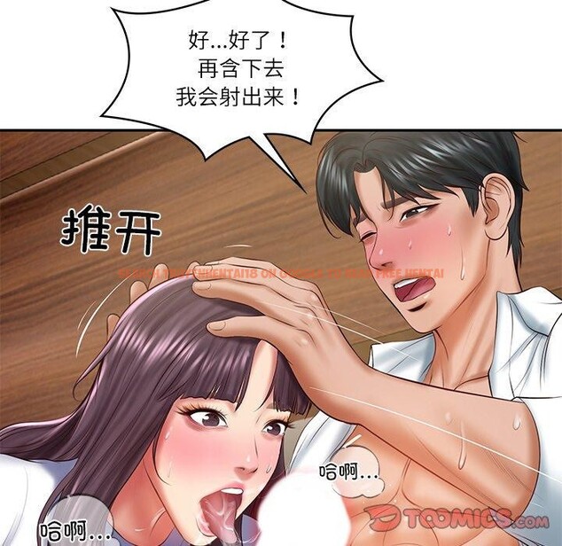 查看漫画財閥家的女婿 - 第28話 - sayhentaiz.net中的3311716图片