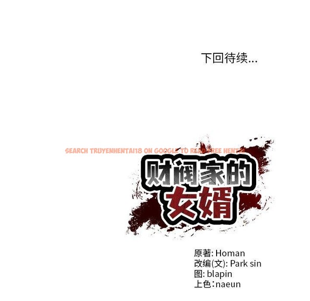 查看漫画財閥家的女婿 - 第28話 - sayhentaiz.net中的3311733图片