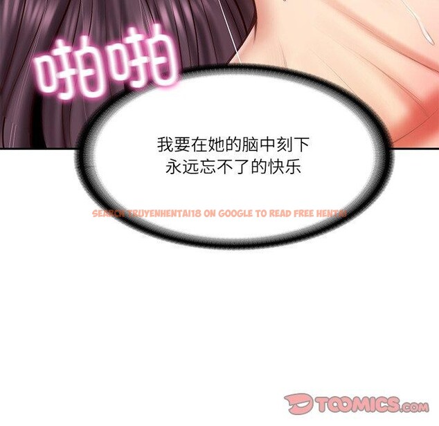 查看漫画財閥家的女婿 - 第29話 - sayhentaiz.net中的3338704图片