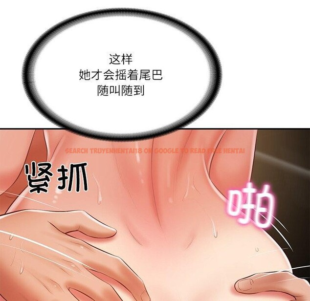 查看漫画財閥家的女婿 - 第29話 - sayhentaiz.net中的3338705图片