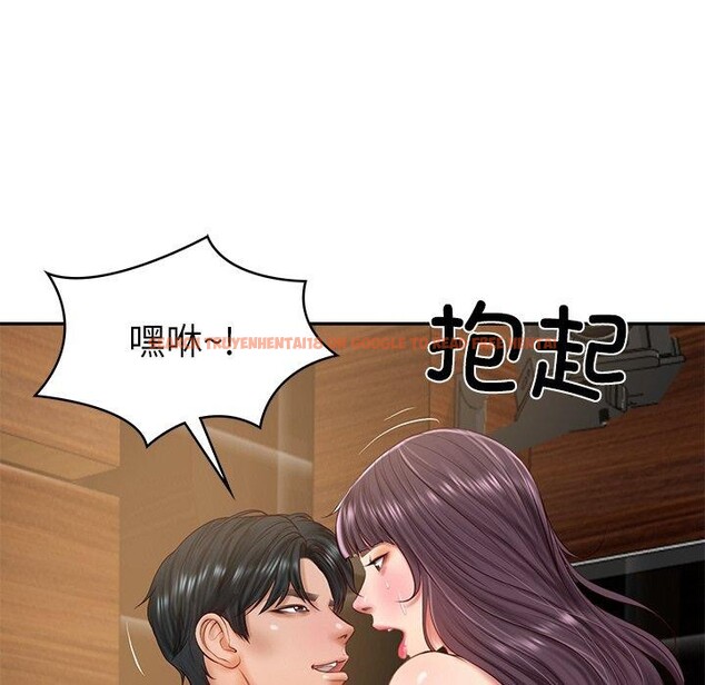 查看漫画財閥家的女婿 - 第29話 - sayhentaiz.net中的3338707图片