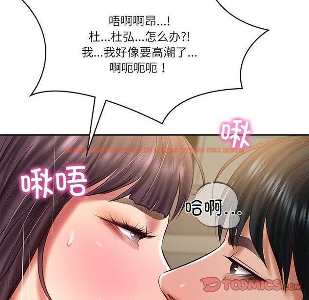 查看漫画財閥家的女婿 - 第29話 - sayhentaiz.net中的3338722图片
