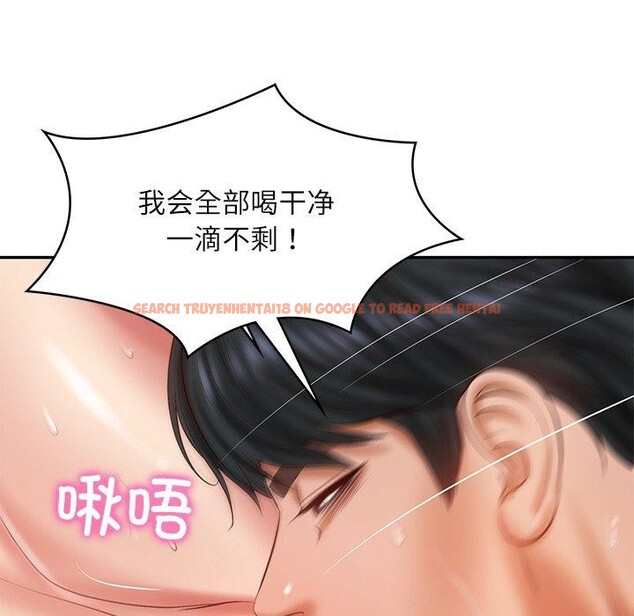 查看漫画財閥家的女婿 - 第29話 - sayhentaiz.net中的3338743图片