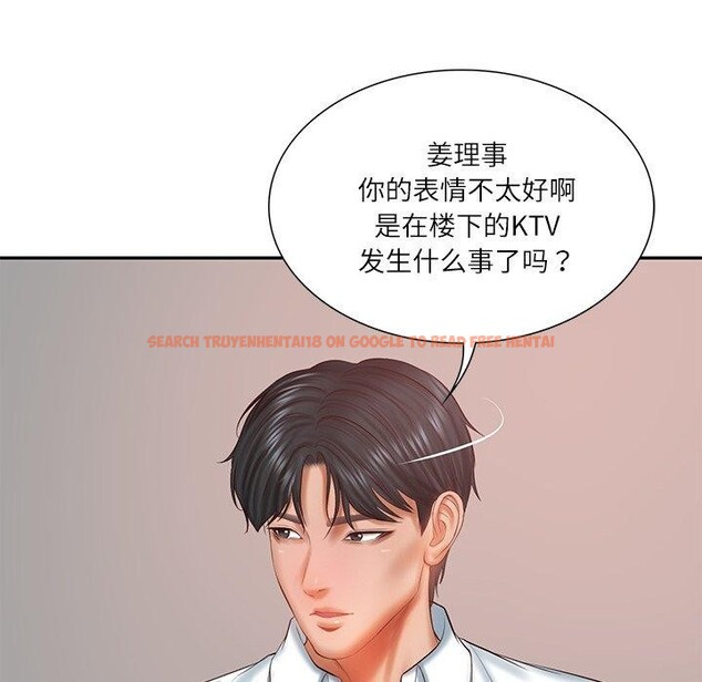 查看漫画財閥家的女婿 - 第30話 - sayhentaiz.net中的3362407图片