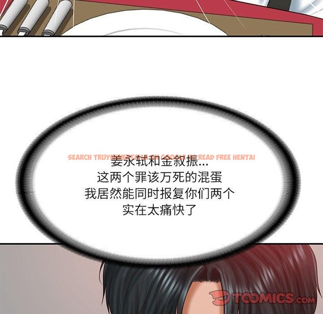 查看漫画財閥家的女婿 - 第30話 - sayhentaiz.net中的3362415图片