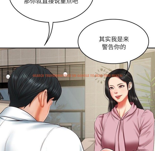 查看漫画財閥家的女婿 - 第30話 - sayhentaiz.net中的3362437图片