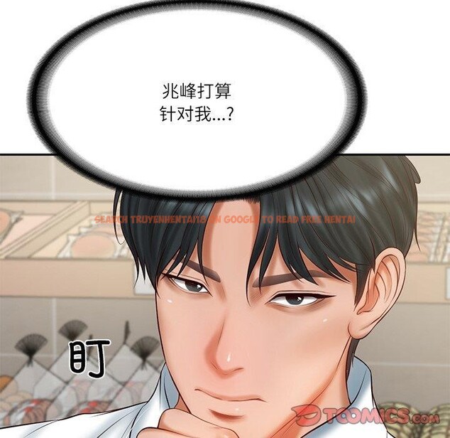 查看漫画財閥家的女婿 - 第30話 - sayhentaiz.net中的3362457图片
