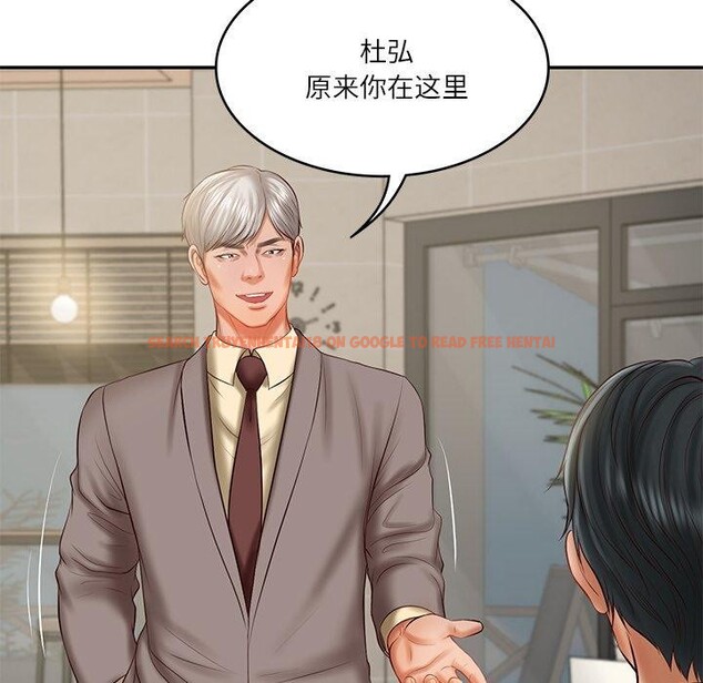 查看漫画財閥家的女婿 - 第30話 - sayhentaiz.net中的3362459图片