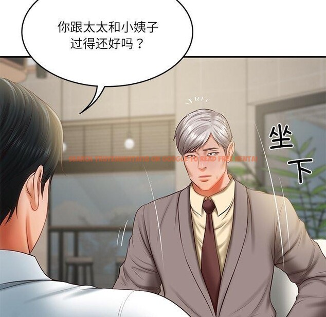 查看漫画財閥家的女婿 - 第30話 - sayhentaiz.net中的3362461图片