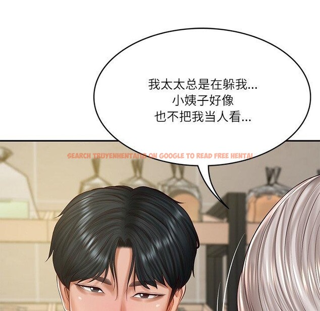 查看漫画財閥家的女婿 - 第30話 - sayhentaiz.net中的3362465图片