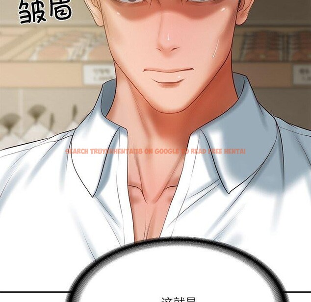 查看漫画財閥家的女婿 - 第30話 - sayhentaiz.net中的3362477图片