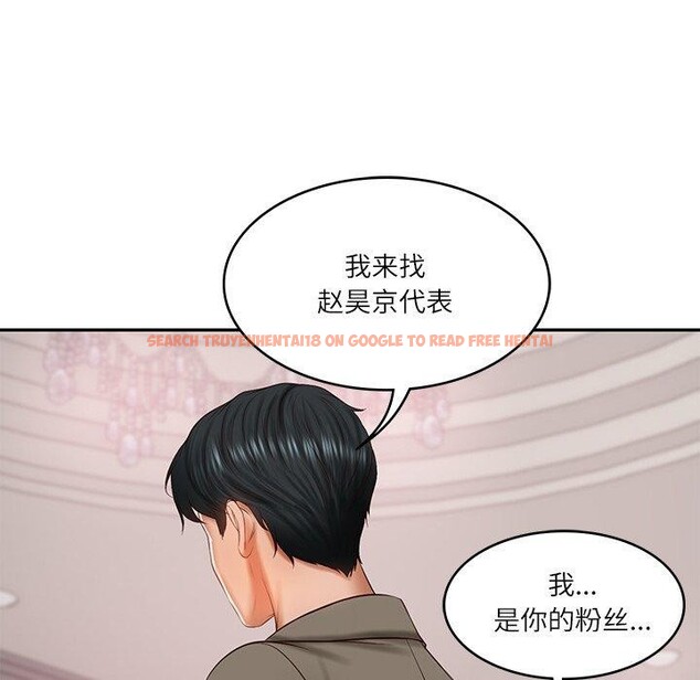 查看漫画財閥家的女婿 - 第30話 - sayhentaiz.net中的3362485图片