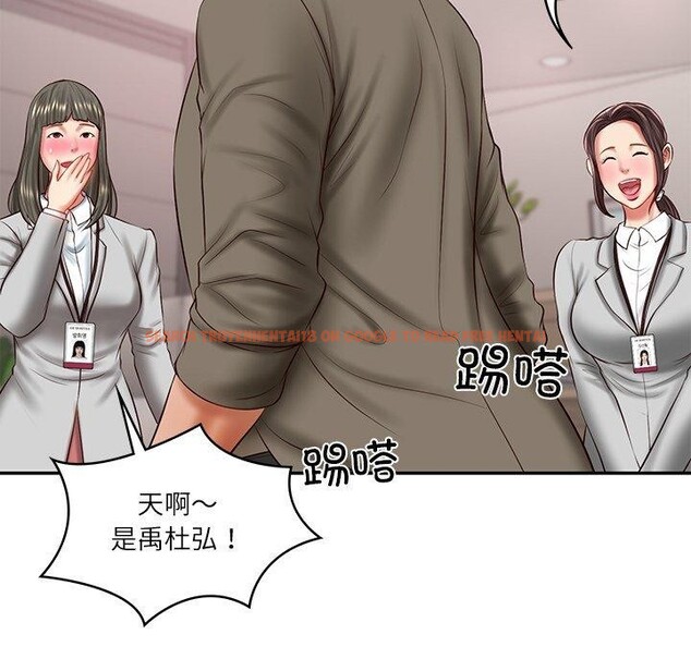 查看漫画財閥家的女婿 - 第30話 - sayhentaiz.net中的3362486图片