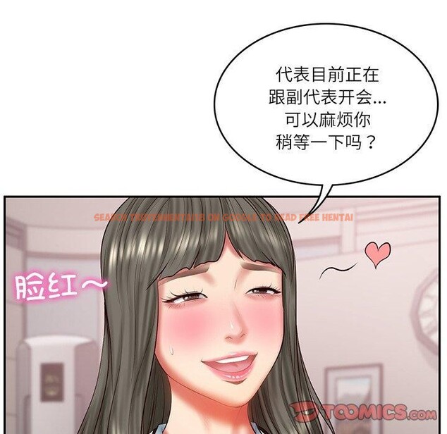 查看漫画財閥家的女婿 - 第30話 - sayhentaiz.net中的3362487图片