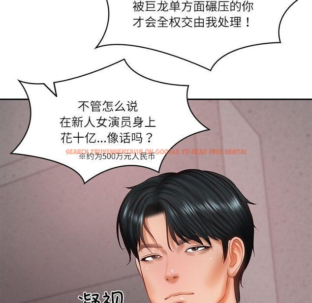 查看漫画財閥家的女婿 - 第30話 - sayhentaiz.net中的3362496图片