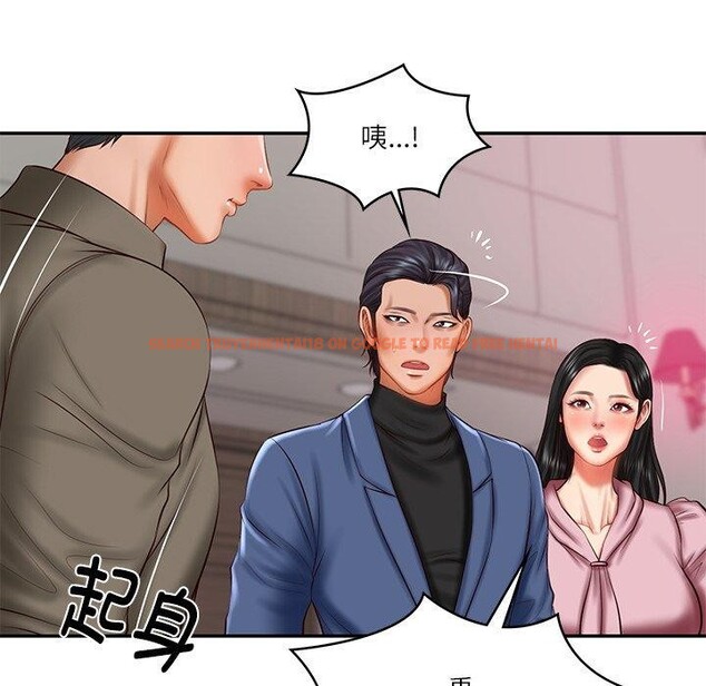 查看漫画財閥家的女婿 - 第30話 - sayhentaiz.net中的3362501图片