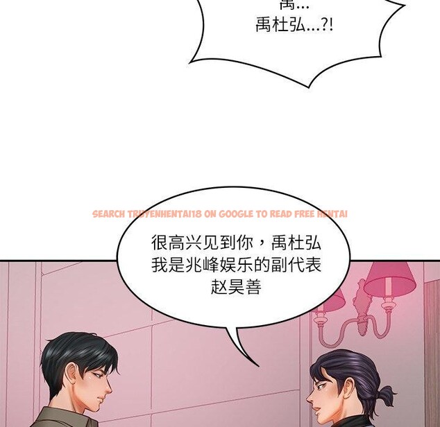 查看漫画財閥家的女婿 - 第30話 - sayhentaiz.net中的3362502图片