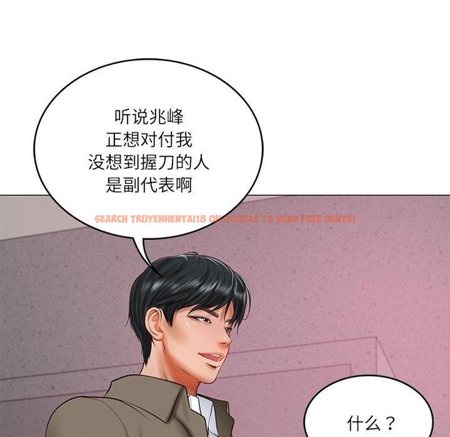 查看漫画財閥家的女婿 - 第30話 - sayhentaiz.net中的3362504图片