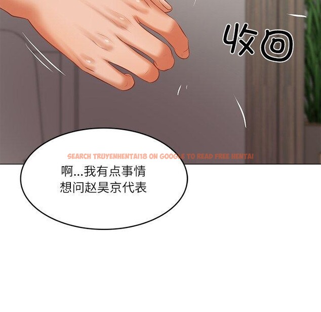 查看漫画財閥家的女婿 - 第30話 - sayhentaiz.net中的3362509图片