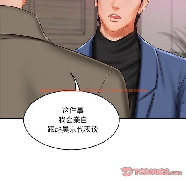 查看漫画財閥家的女婿 - 第30話 - sayhentaiz.net中的3362511图片
