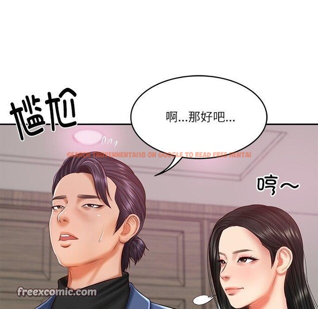 查看漫画財閥家的女婿 - 第30話 - sayhentaiz.net中的3362512图片