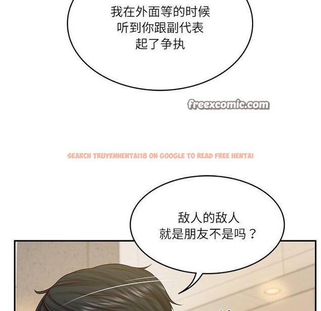 查看漫画財閥家的女婿 - 第30話 - sayhentaiz.net中的3362526图片