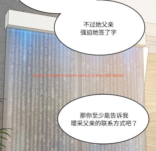 查看漫画財閥家的女婿 - 第30話 - sayhentaiz.net中的3362533图片