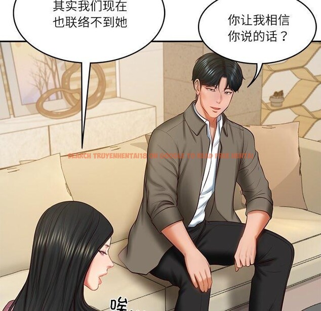 查看漫画財閥家的女婿 - 第31話 - sayhentaiz.net中的3381954图片