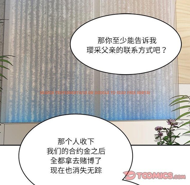 查看漫画財閥家的女婿 - 第31話 - sayhentaiz.net中的3381957图片