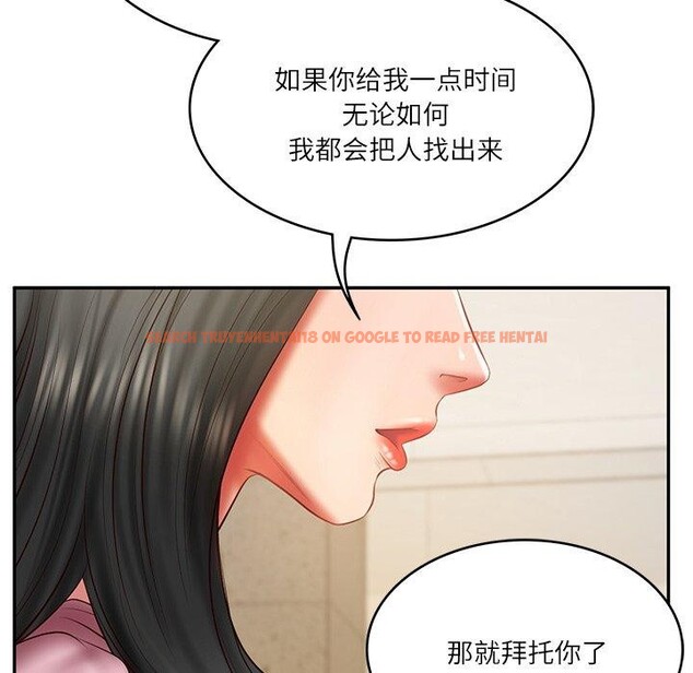 查看漫画財閥家的女婿 - 第31話 - sayhentaiz.net中的3381958图片