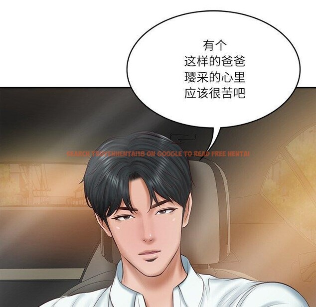 查看漫画財閥家的女婿 - 第31話 - sayhentaiz.net中的3381969图片