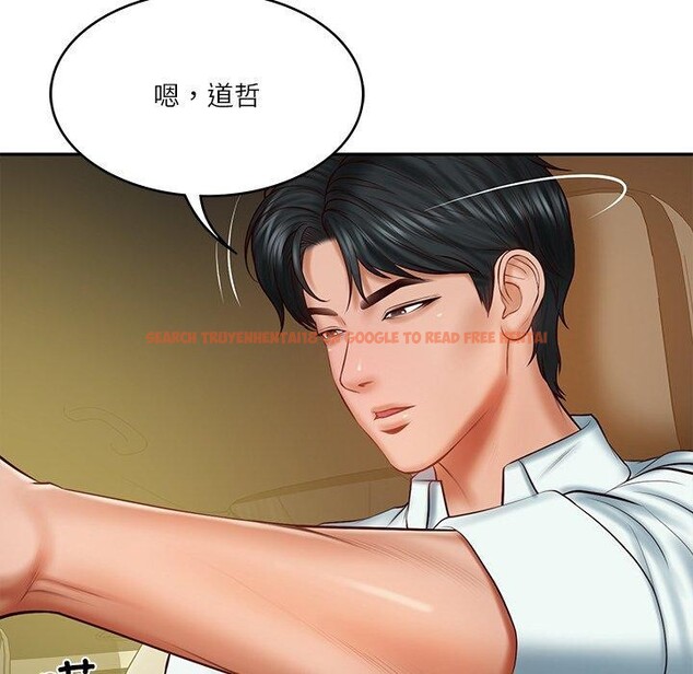 查看漫画財閥家的女婿 - 第31話 - sayhentaiz.net中的3381973图片