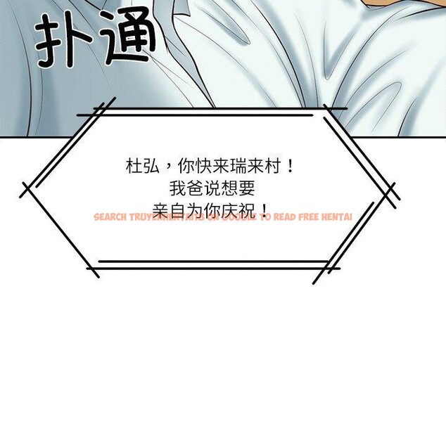 查看漫画財閥家的女婿 - 第31話 - sayhentaiz.net中的3381979图片