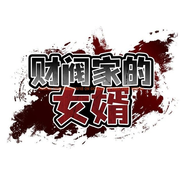 查看漫画財閥家的女婿 - 第31話 - sayhentaiz.net中的3381983图片